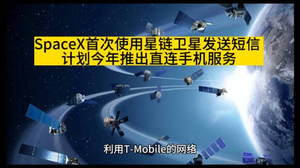 SpaceX发射首批直连手机的卫星 T-Mobile用户可发短信 智能科技 SpaceX发射首批直连手机的卫星 T-Mobile用户可发短信 SpaceX发射首批直连手机的卫星 T-Mobile用户可发短信 智能科技