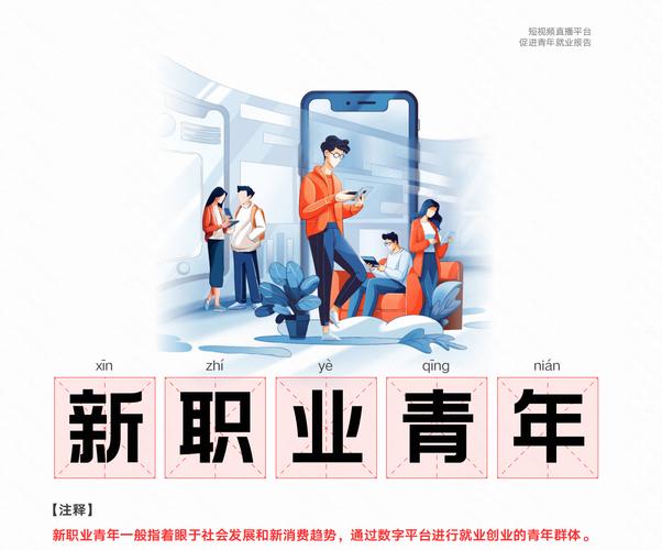 申报:新职业青年崛起 直播电商操盘手等职业受追捧 智能家居 申报:新职业青年崛起 直播电商操盘手等职业受追捧 申报:新职业青年崛起 直播电商操盘手等职业受追捧 智能家居