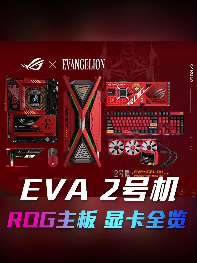 崇奉拉满青春再燃!ROG×EVA联名硬盘盒惊喜登场 人工智能 崇奉拉满青春再燃!ROG×EVA联名硬盘盒惊喜登场 崇奉拉满青春再燃!ROG×EVA联名硬盘盒惊喜登场 人工智能