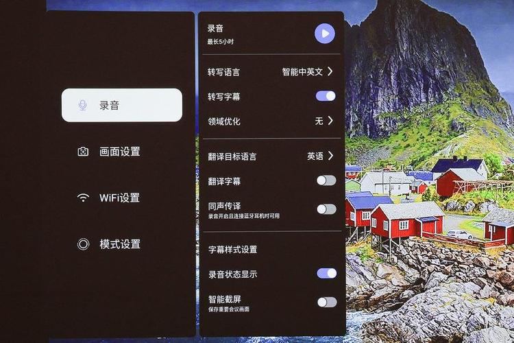 可直接转写并生成会议记录 讯飞AI投影仪AP10评测 智能家居 可直接转写并生成会议记录 讯飞AI投影仪AP10评测 可直接转写并生成会议记录 讯飞AI投影仪AP10评测 智能家居
