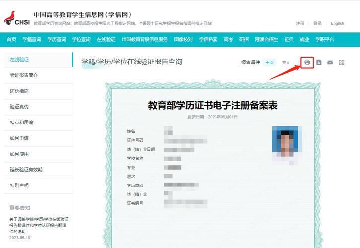 更便捷!高等教诲学历学位网上查询和电子认证来了 人工智能 更便捷!高等教诲学历学位网上查询和电子认证来了 更便捷!高等教诲学历学位网上查询和电子认证来了 人工智能