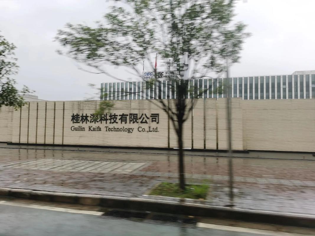 桂林深科技:做强“桂林造” 助力打造电子信息家当集群 人工智能 桂林深科技:做强“桂林造” 助力打造电子信息家当集群 桂林深科技:做强“桂林造” 助力打造电子信息家当集群 人工智能