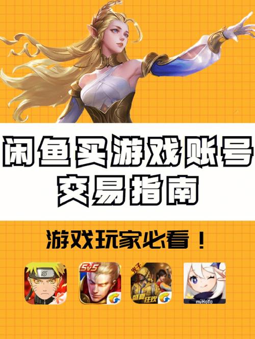 闲鱼怎么卖王者光彩游戏号闲鱼怎么卖王者光彩账号啊 人工智能 闲鱼怎么卖王者光彩游戏号闲鱼怎么卖王者光彩账号啊 闲鱼怎么卖王者光彩游戏号闲鱼怎么卖王者光彩账号啊 人工智能