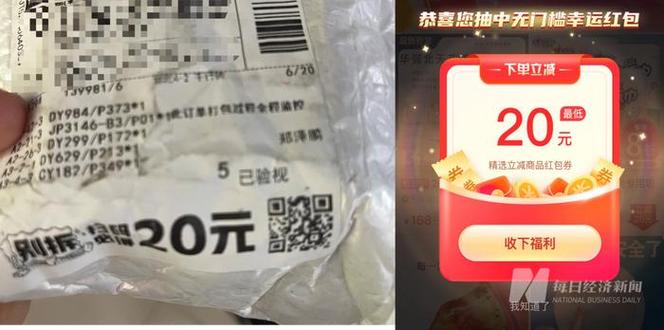 “扫码就送20元”?快递单上广告泛滥有人受愚钱快递公司:不是我们印的 互联通信 “扫码就送20元”?快递单上广告泛滥有人受愚钱快递公司:不是我们印的 “扫码就送20元”?快递单上广告泛滥有人受愚钱快递公司:不是我们印的 互联通信