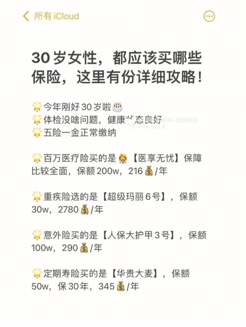 独身单身女青年投保指南一次配齐四大年夜险种90后值得收藏 智能科技 独身单身女青年投保指南一次配齐四大年夜险种90后值得收藏 独身单身女青年投保指南一次配齐四大年夜险种90后值得收藏 智能科技