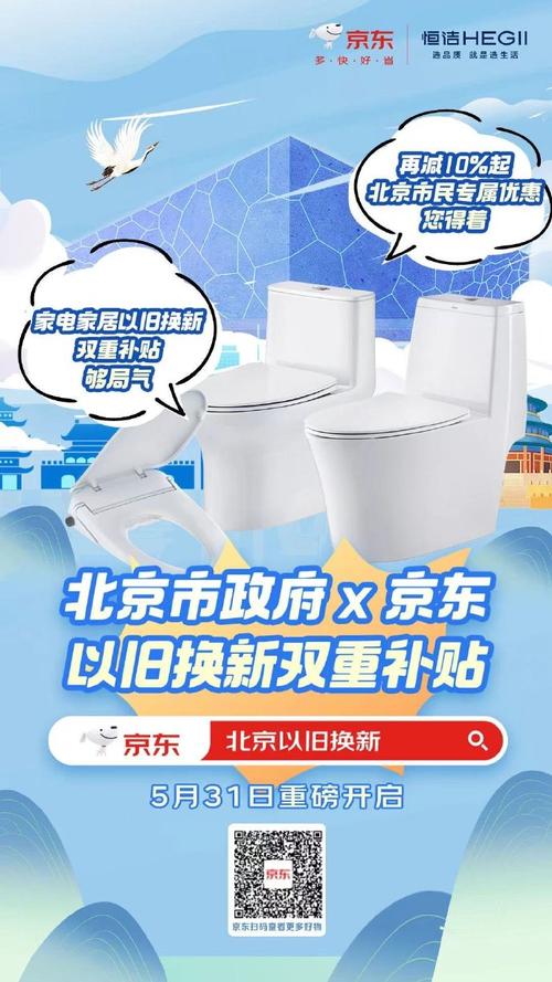 广州黄埔区联合京东推削发电以旧换新活动 总补贴金额2000万元 人工智能 广州黄埔区联合京东推削发电以旧换新活动 总补贴金额2000万元 广州黄埔区联合京东推削发电以旧换新活动 总补贴金额2000万元 人工智能