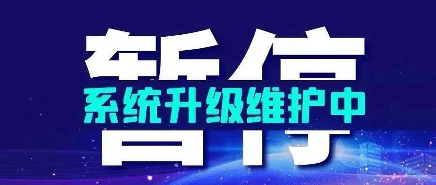 惠州人:维修资金系统进级9天营业解决暂停 智能家居 惠州人:维修资金系统进级9天营业解决暂停 惠州人:维修资金系统进级9天营业解决暂停 智能家居
