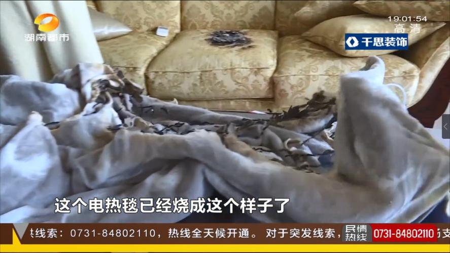 电热毯起火烧穿床垫卖家“甩锅”消费者淘宝平台不作为 智能科技 电热毯起火烧穿床垫卖家“甩锅”消费者淘宝平台不作为 电热毯起火烧穿床垫卖家“甩锅”消费者淘宝平台不作为 智能科技