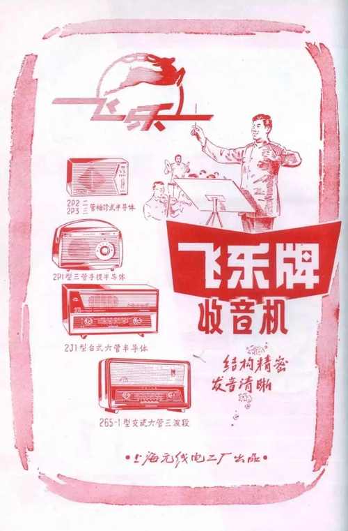 上海带一、二等数字的无线电厂一贯排到四十一侬还记得伐? 智能家居 上海带一、二等数字的无线电厂一贯排到四十一侬还记得伐? 上海带一、二等数字的无线电厂一贯排到四十一侬还记得伐? 智能家居