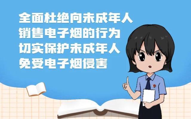 让未成年人远离电子烟 智能家居 让未成年人远离电子烟 让未成年人远离电子烟 智能家居