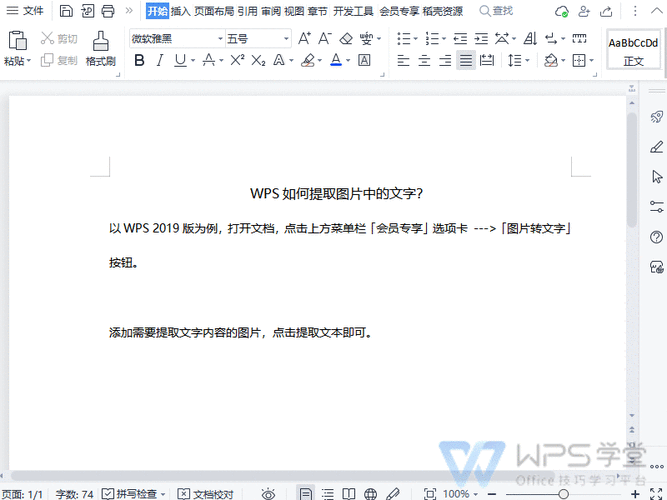 WPS移动端新增“图片翻译”“PDF目录提取”“文字AI”功能 人工智能 WPS移动端新增“图片翻译”“PDF目录提取”“文字AI”功能 WPS移动端新增“图片翻译”“PDF目录提取”“文字AI”功能 人工智能