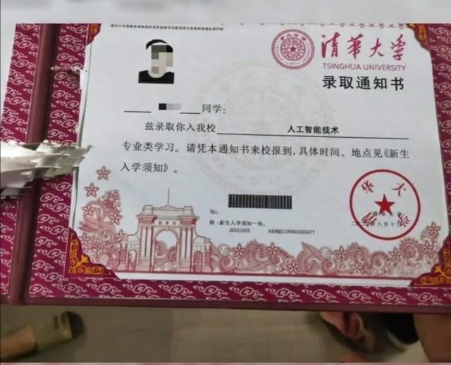 网上多名卖家制售假录取通知书200元一张!卖家:弗成能一模一样 智能科技 网上多名卖家制售假录取通知书200元一张!卖家:弗成能一模一样 网上多名卖家制售假录取通知书200元一张!卖家:弗成能一模一样 智能科技