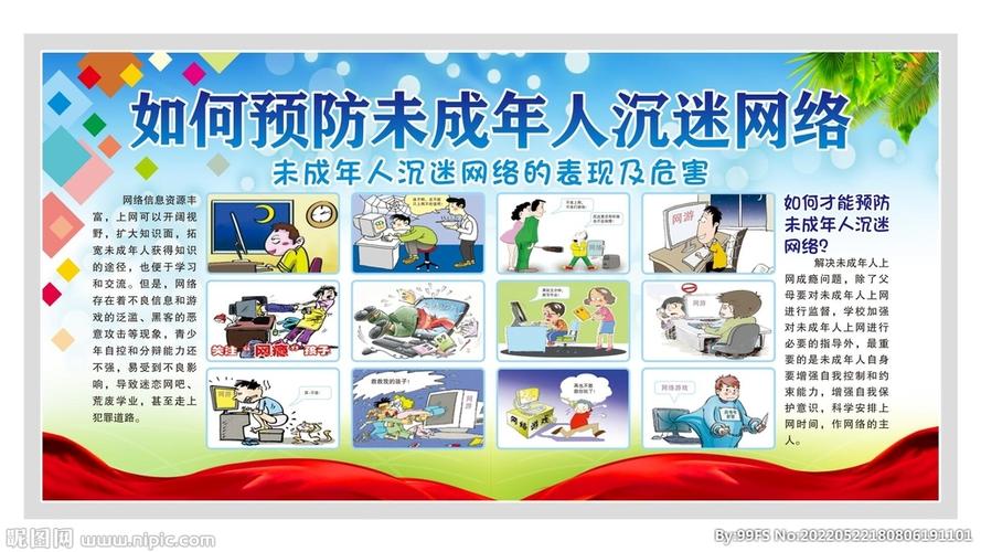 62.5%未成年人经常玩网游国家出重拳防止陷溺 互联通信 62.5%未成年人经常玩网游国家出重拳防止陷溺 62.5%未成年人经常玩网游国家出重拳防止陷溺 互联通信
