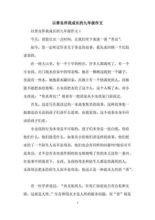 〖初三作文〗堂良 智能科技 〖初三作文〗堂良 〖初三作文〗堂良 智能科技