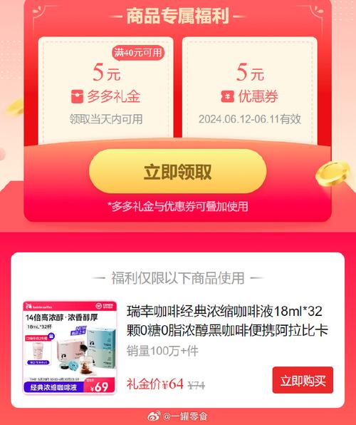 瑞幸咖啡开卖数码产品价格“秒杀”拼多多葫芦里是啥药? 智能家居 瑞幸咖啡开卖数码产品价格“秒杀”拼多多葫芦里是啥药? 瑞幸咖啡开卖数码产品价格“秒杀”拼多多葫芦里是啥药? 智能家居