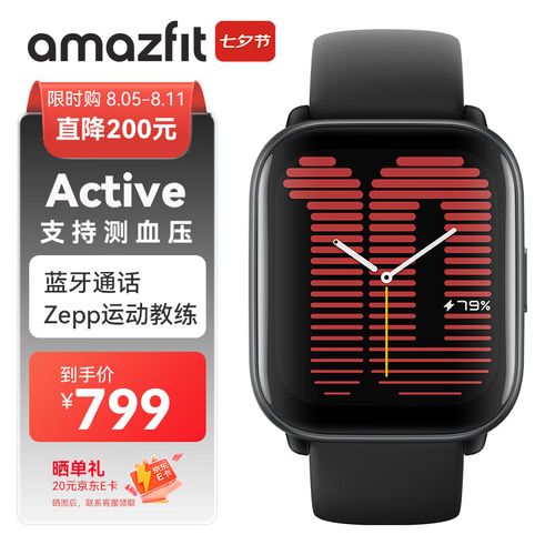 能测血氧的智能表若干钱?华米Amazfit Pop只要349 人工智能 能测血氧的智能表若干钱?华米Amazfit Pop只要349 能测血氧的智能表若干钱?华米Amazfit Pop只要349 人工智能
