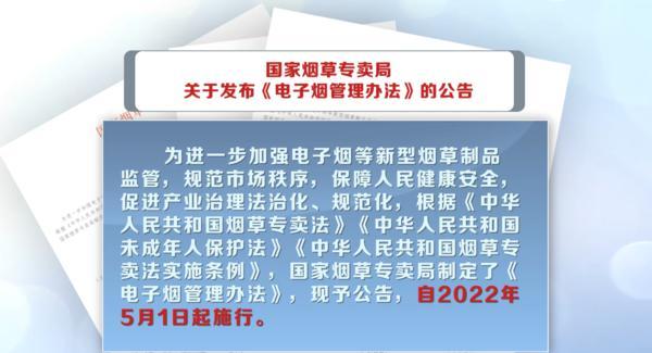 电子烟技能审评搜聚意见适用范围中删除出口产品有关条目 智能家居 电子烟技能审评搜聚意见适用范围中删除出口产品有关条目 电子烟技能审评搜聚意见适用范围中删除出口产品有关条目 智能家居