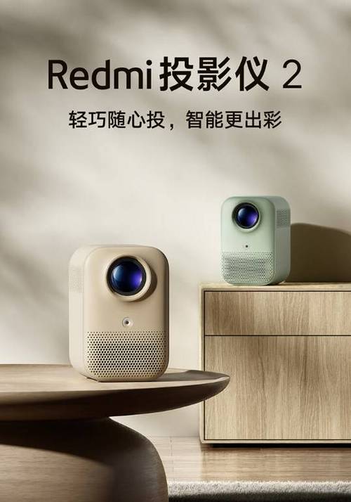 全新Redmi投影仪2系列现已开售!首发到手999元起 智能科技 全新Redmi投影仪2系列现已开售!首发到手999元起 全新Redmi投影仪2系列现已开售!首发到手999元起 智能科技