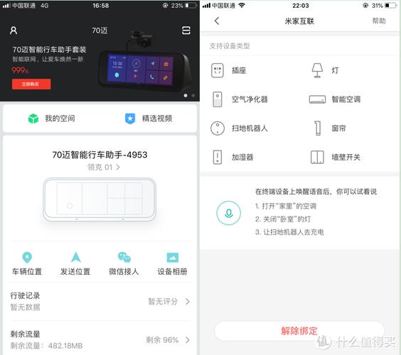 小米70迈“智能行车助手”评测内置小爱同学ADAS驾驶赞助 人工智能 小米70迈“智能行车助手”评测内置小爱同学ADAS驾驶赞助 小米70迈“智能行车助手”评测内置小爱同学ADAS驾驶赞助 人工智能