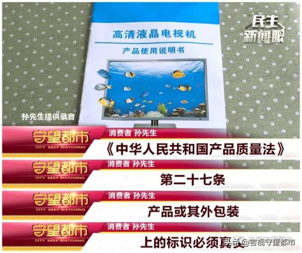 网购“LGDS”电视竟收到“无牌机”?商家:都是误会… 智能家居 网购“LGDS”电视竟收到“无牌机”?商家:都是误会… 网购“LGDS”电视竟收到“无牌机”?商家:都是误会… 智能家居