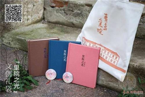 值得存念 这些“青岛礼物”里藏着“里院之光” 人工智能 值得存念 这些“青岛礼物”里藏着“里院之光” 值得存念 这些“青岛礼物”里藏着“里院之光” 人工智能