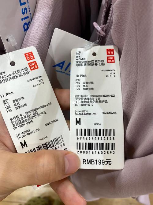 发卖假装“优衣库”防晒衣金额高达31.7万! 智能科技 发卖假装“优衣库”防晒衣金额高达31.7万! 发卖假装“优衣库”防晒衣金额高达31.7万! 智能科技