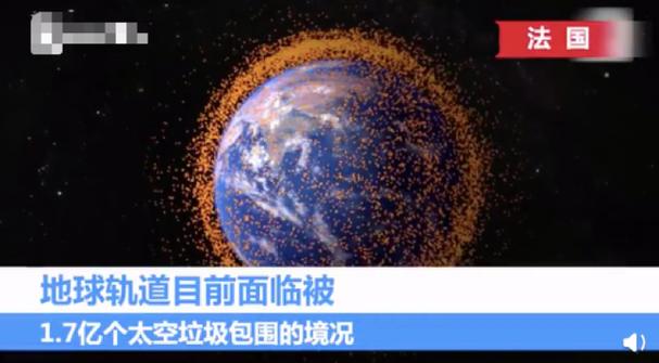 清理太空垃圾要动真格的了欧空局2025年若何去太空收受接收垃圾? 智能家居 清理太空垃圾要动真格的了欧空局2025年若何去太空收受接收垃圾? 清理太空垃圾要动真格的了欧空局2025年若何去太空收受接收垃圾? 智能家居