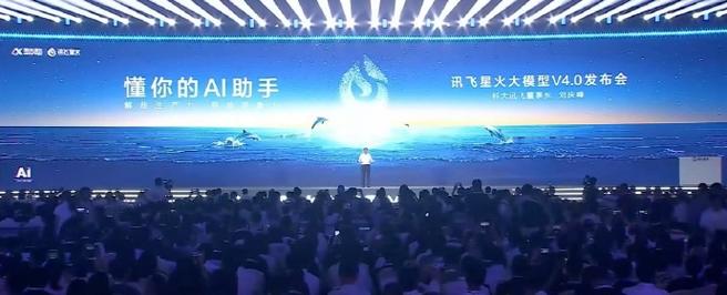 讯飞星火大年夜模型V4.0体验:周全进化体验不输GPT-4o 互联通信 讯飞星火大年夜模型V4.0体验:周全进化体验不输GPT-4o 讯飞星火大年夜模型V4.0体验:周全进化体验不输GPT-4o 互联通信