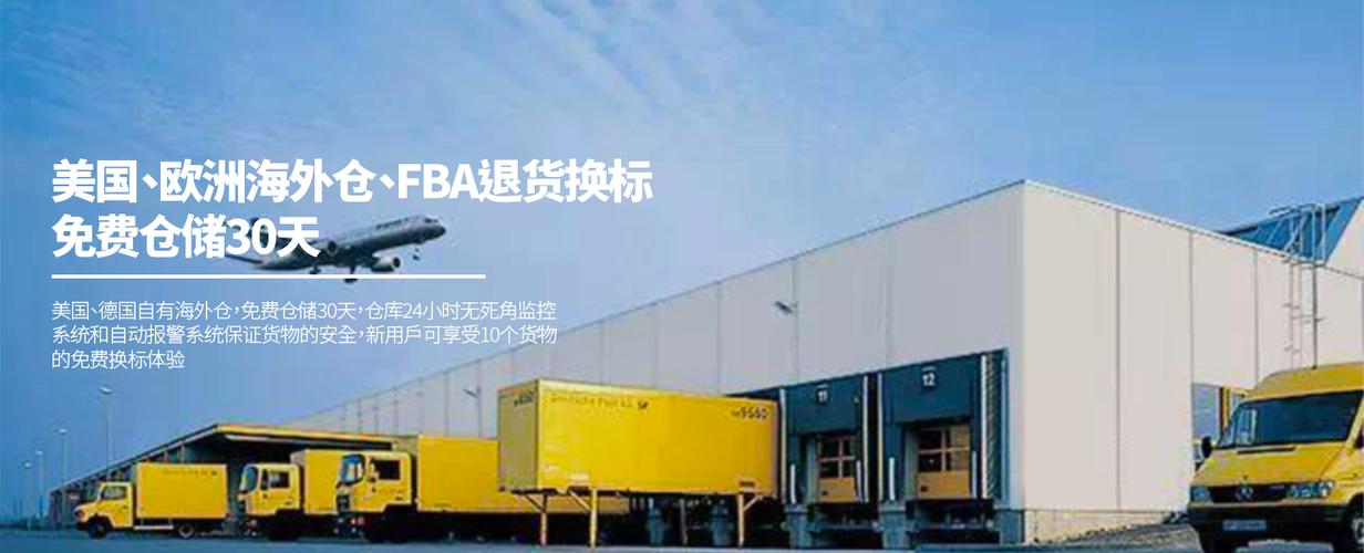 美国海外仓对入仓产品有哪些要求和规定? 人工智能 美国海外仓对入仓产品有哪些要求和规定? 美国海外仓对入仓产品有哪些要求和规定? 人工智能