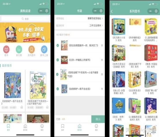 盘点我用过的线上绘本租借平台 智能科技 盘点我用过的线上绘本租借平台 盘点我用过的线上绘本租借平台 智能科技