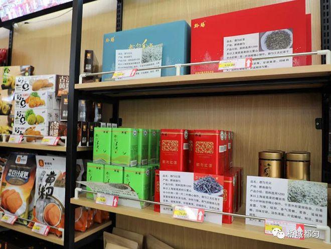南乐供销土特产旗舰店 隆重开业 人工智能 南乐供销土特产旗舰店 隆重开业 南乐供销土特产旗舰店 隆重开业 人工智能