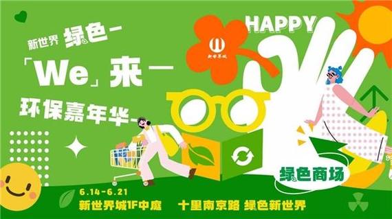 上海绿色消费季|绿色品牌案例分享(四) 互联通信 上海绿色消费季|绿色品牌案例分享(四) 上海绿色消费季|绿色品牌案例分享(四) 互联通信