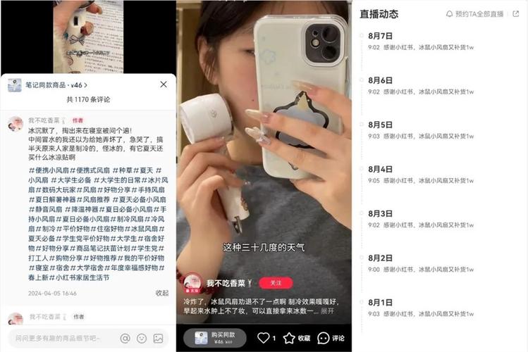 小红书商号700万发卖额这个小家电商家做对了什么? 智能科技 小红书商号700万发卖额这个小家电商家做对了什么? 小红书商号700万发卖额这个小家电商家做对了什么? 智能科技