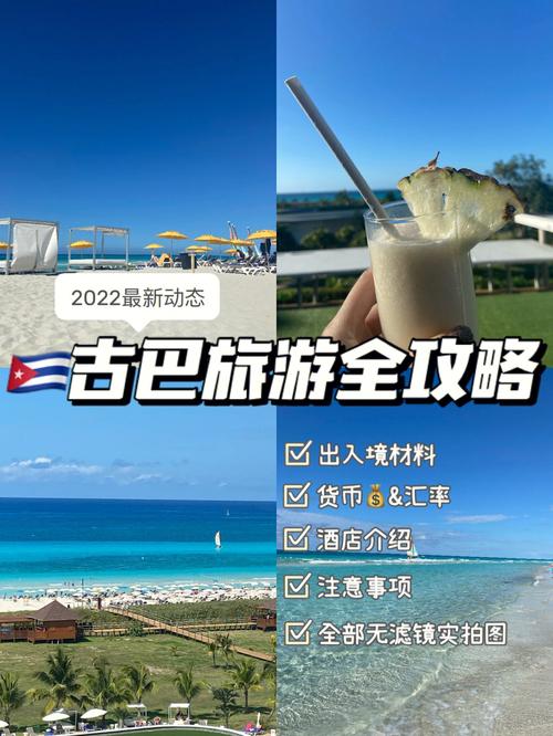 古巴对华实施入境免签:相关旅游搜索增长超40%中巴航线即将复航 智能家居 古巴对华实施入境免签:相关旅游搜索增长超40%中巴航线即将复航 古巴对华实施入境免签:相关旅游搜索增长超40%中巴航线即将复航 智能家居