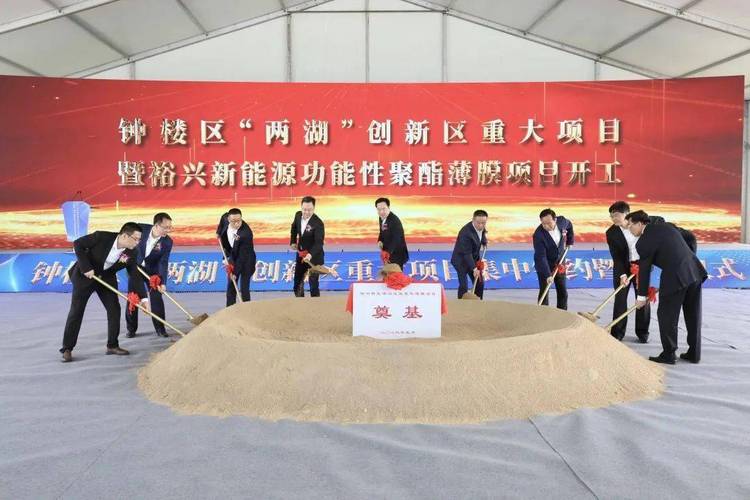 投资5亿元！又一新能源汽车家当项目落户钟楼 投资5亿元！又一新能源汽车家当项目落户钟楼 互联通信