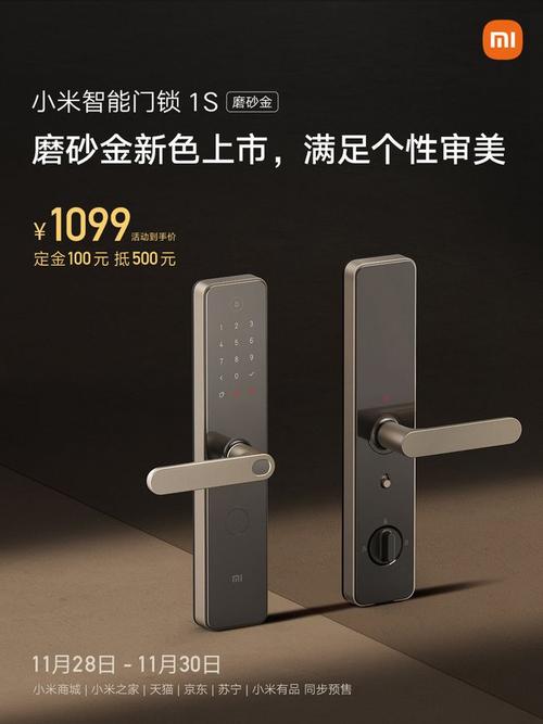 小米智能门锁 1S 磨砂金、碳素黑配色开售到手价 1099 元 人工智能 小米智能门锁 1S 磨砂金、碳素黑配色开售到手价 1099 元 小米智能门锁 1S 磨砂金、碳素黑配色开售到手价 1099 元 人工智能