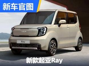 起亚下月在韩国推出Ray迷你轿车电动版续航233公里浙江嘉兴:围绕终端用户探索“储能+”多元成长 应时制定新型储能培植指导意见|36氪新能源日报0823 智能家居 起亚下月在韩国推出Ray迷你轿车电动版续航233公里浙江嘉兴:围绕终端用户探索“储能+”多元成长 应时制定新型储能培植指导意见|36氪新能源日报0823 起亚下月在韩国推出Ray迷你轿车电动版续航233公里浙江嘉兴:围绕终端用户探索“储能+”多元成长 应时制定新型储能培植指导意见|36氪新能源日报0823 智能家居