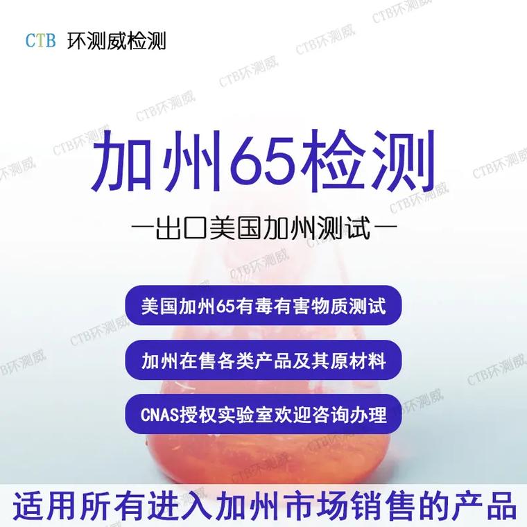 电子产品加州65环保标准解决流程 人工智能 电子产品加州65环保标准解决流程 电子产品加州65环保标准解决流程 人工智能