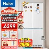 EPP超净系统:海尔501L零嵌法度模范冰箱4566元3期免息 人工智能 EPP超净系统:海尔501L零嵌法度模范冰箱4566元3期免息 EPP超净系统:海尔501L零嵌法度模范冰箱4566元3期免息 人工智能