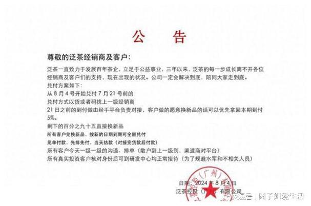 泛茶“金融茶”骗局:日入十万诱惑 四方闭环交易藏猫腻 智能家居 泛茶“金融茶”骗局:日入十万诱惑 四方闭环交易藏猫腻 泛茶“金融茶”骗局:日入十万诱惑 四方闭环交易藏猫腻 智能家居
