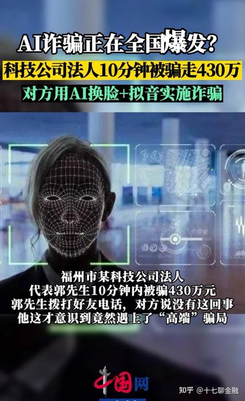 “AI骗局”横行 人工智能安然亟待加码 互联通信 “AI骗局”横行 人工智能安然亟待加码 “AI骗局”横行 人工智能安然亟待加码 互联通信