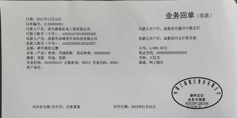 培植银行对公下载银行流水对账单和电子回单指引 互联通信 培植银行对公下载银行流水对账单和电子回单指引 培植银行对公下载银行流水对账单和电子回单指引 互联通信