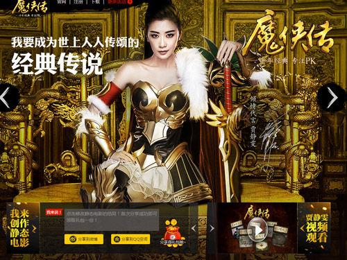 贾静雯代言网游亲手设计坐骑 武侠女神变魔侠 智能科技 贾静雯代言网游亲手设计坐骑 武侠女神变魔侠 贾静雯代言网游亲手设计坐骑 武侠女神变魔侠 智能科技