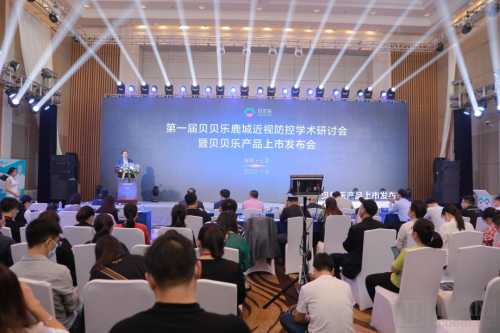 近视防控新品“贝贝乐”上市光朗视景打造最全眼科数字疗法生态 智能科技 近视防控新品“贝贝乐”上市光朗视景打造最全眼科数字疗法生态 近视防控新品“贝贝乐”上市光朗视景打造最全眼科数字疗法生态 智能科技