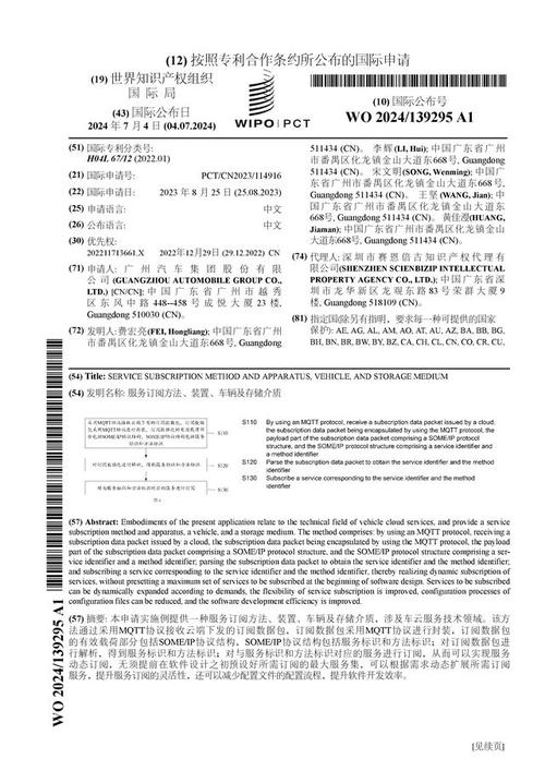 广汽集团申请跟车巡航专利能够有效避免旁车加塞提升车辆行驶的安然性 智能科技 广汽集团申请跟车巡航专利能够有效避免旁车加塞提升车辆行驶的安然性 广汽集团申请跟车巡航专利能够有效避免旁车加塞提升车辆行驶的安然性 智能科技