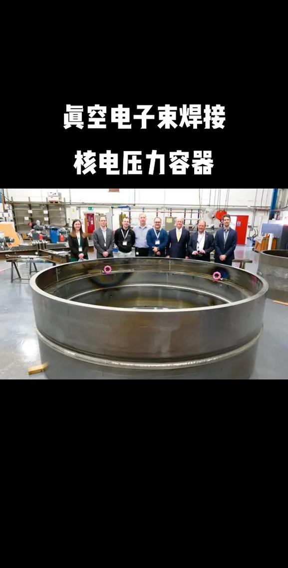 一文读懂真空电子束焊接技能及应用 智能科技 一文读懂真空电子束焊接技能及应用 一文读懂真空电子束焊接技能及应用 智能科技