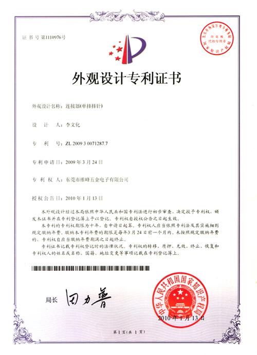 长盈周详获得发明专利授权:“电子卡连接器” 智能科技 长盈周详获得发明专利授权:“电子卡连接器” 长盈周详获得发明专利授权:“电子卡连接器” 智能科技