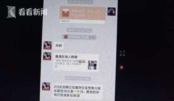 会员费10元!群主化名“蕾蕾”专门拉人进群看…… 智能科技 会员费10元!群主化名“蕾蕾”专门拉人进群看…… 会员费10元!群主化名“蕾蕾”专门拉人进群看…… 智能科技