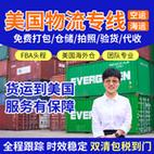 3C数码产品走美国专线到海外仓 人工智能 3C数码产品走美国专线到海外仓 3C数码产品走美国专线到海外仓 人工智能