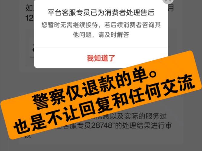 揭秘“仅退款”国内消费者真的被保护“过分”了吗? 人工智能 揭秘“仅退款”国内消费者真的被保护“过分”了吗? 揭秘“仅退款”国内消费者真的被保护“过分”了吗? 人工智能